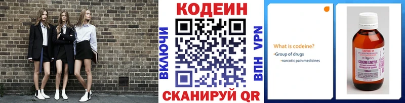 Кодеиновый сироп Lean напиток Lean (лин)  Городище 