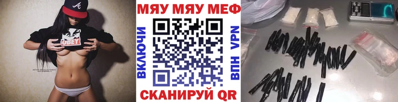omg ТОР Городище МЯУ-МЯУ кристаллы