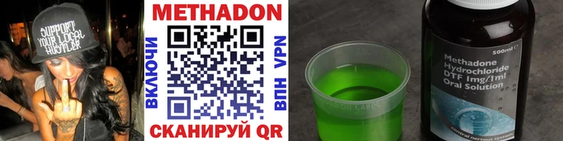 МЕТАДОН methadone где найти наркотики Городище