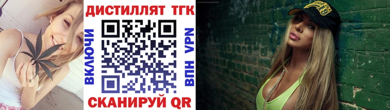 ТГК гашишное масло  закладка  Городище 